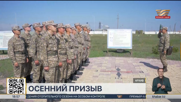 Более 20 тысяч человек отправят в армию в осенний призыв