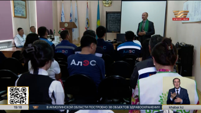Партия «Байтақ» встретилась с коллективом ТЭЦ-3 в Алматинской области