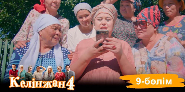 &laquo;Келінжан 4&raquo; телехикаясы. 9-бөлім /Телесериал &laquo;Келинжан 4&raquo;. 9-серия (субтитры на рус)