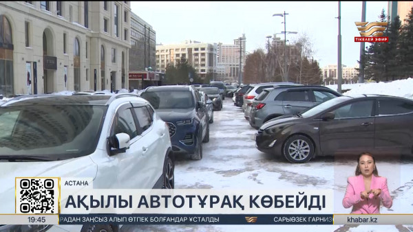Астанада ақылы автотұрақ көбейді