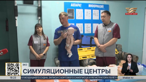 Специальный симуляционный центр открыли в городе Алтай