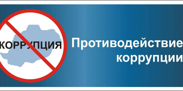 О проведении антикоррупционного мониторинга и внутреннего анализа коррупционных рисков в АО &laquo;Агентство &laquo;Хабар&raquo;