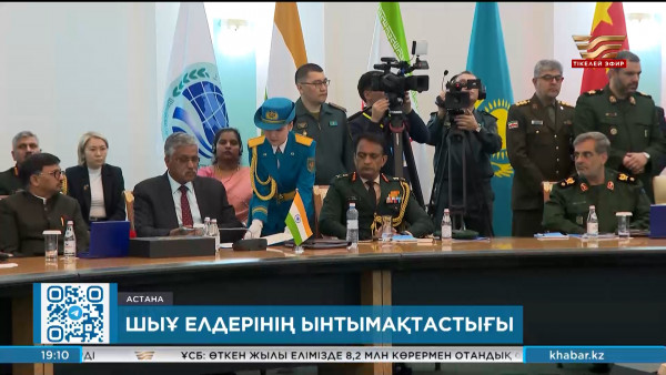 Астанада ШЫҰ қорғаныс министрлерінің кеңесі өтті