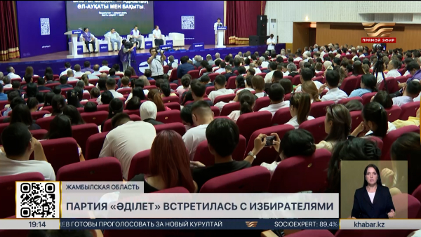 Встречу с избирателями провела партия «Әділет» в Жамбылской области