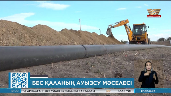 Алдағы жылдары еліміздің барлық елді мекені ауызсумен толық қамтамасыз етіледі