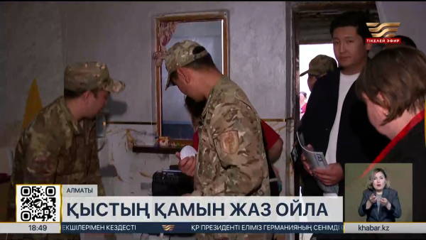 Алматыда жылыту маусымына дайындық күшейді