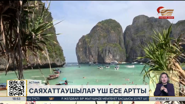 Биыл 200 мың қазақстандық Таиландта демалды