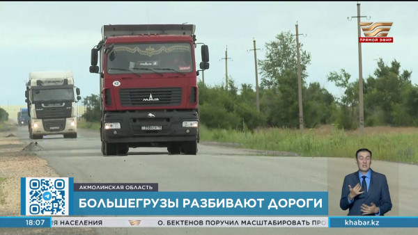 Большегрузы с перевесом наносят ущерб дорогам в Акмолинской области