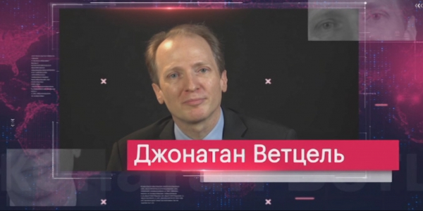 «АЭФ тұлғалары». Джонатан Ветцель
