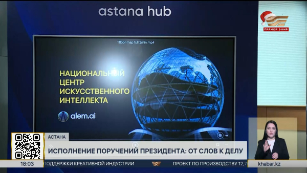 Политику субсидирования частных школ и медорганизаций пересмотрят в РК
