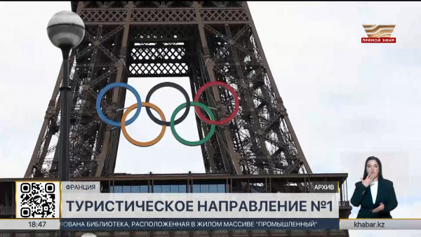 Франция готовится к туристическому буму