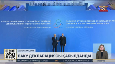 Президент Қасым-Жомарт Тоқаев Азия елдерінің саммитінде сөз сөйледі