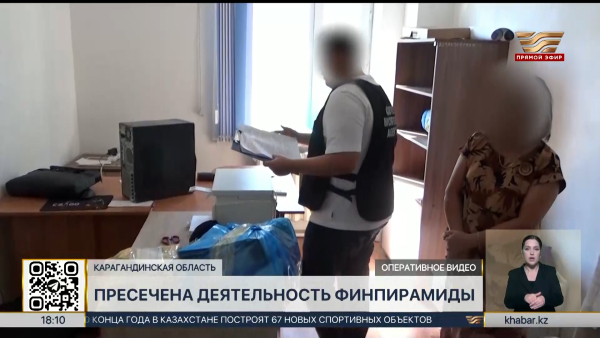 АФМ проводит расследование по факту создания финпирамиды «Үміт Самғау»