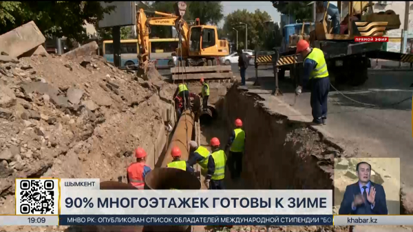 90% многоэтажных домов Шымкента готовы к зиме