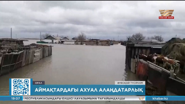 БҚО қарғын су құрсауында қалды