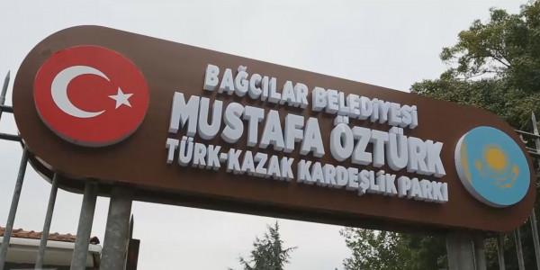 Ыстамбұлда саябаққа Мұстафа Өзтүрік есімі берілді