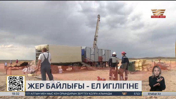 Арал маңында литий өндірілуі мүмкін