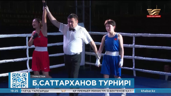Түркістанда Б. Саттархановты еске алуға арналған турнир басталды