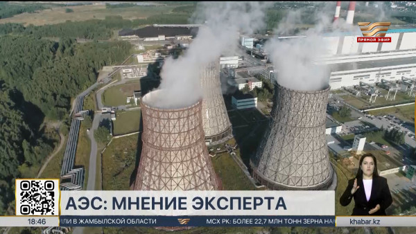 АЭС не выбрасывает парниковые газы в атмосферу &ndash; мнение эксперта