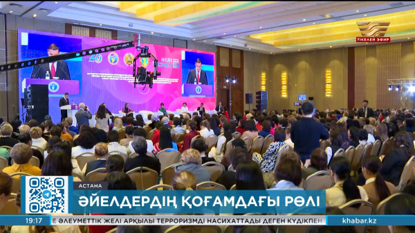 Әйелдердің қоғамдағы рөлі күшейді