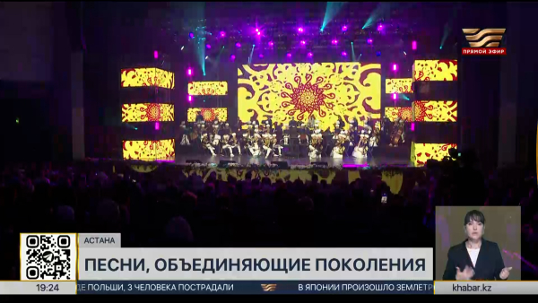 Концерт «Ән аға – жан аға» представили в столице