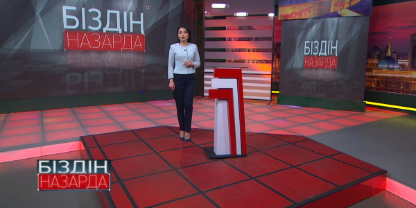 Қақпақсыз құдықтың қауіп-қатері. Тасқын сумен күшейген тартыс. Бұралқы иттер мәселесі. &laquo;Біздің назарда&raquo;