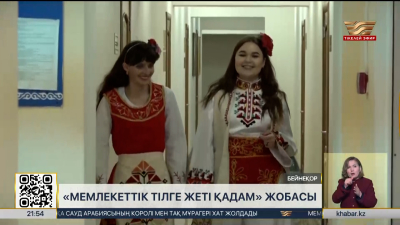 Қостанайлық жастар қазақ тілін тегін үйреніп жатыр