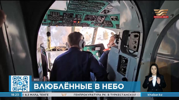 Как проходят рабочие будни у казахстанской авиации?