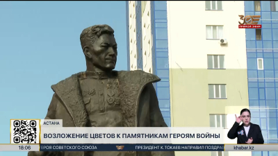 Цветы к памятнику Талгата Бегельдинова возложил Премьер-министр РК