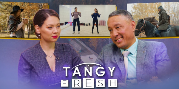 &laquo;Tańǵy fresh&raquo;. 23.10.2021