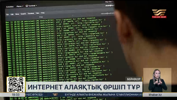 Интернет алаяқтық өршіп тұр