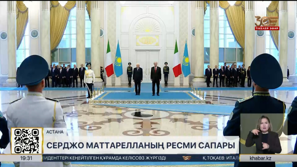 Елордаға Италия Президенті ресми сапармен келді