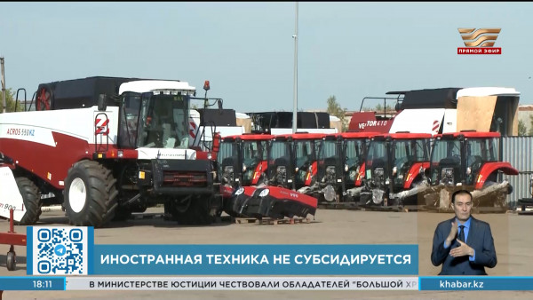 Минсельхоз исключил из списка господдержки 17 видов техники