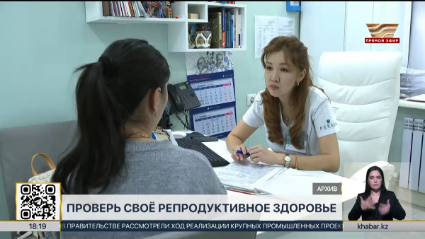 Неделя репродуктивного здоровья стартовала в Казахстане