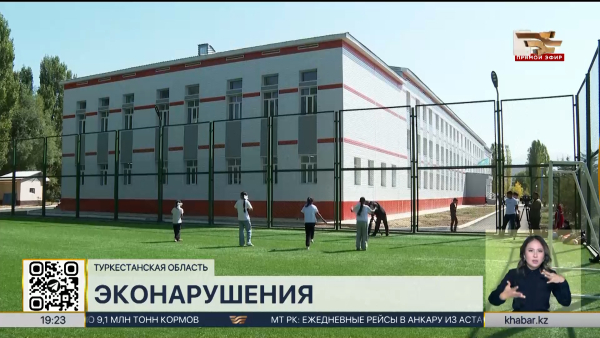 Эконарушения выявили на соцобъектах Туркестанской области