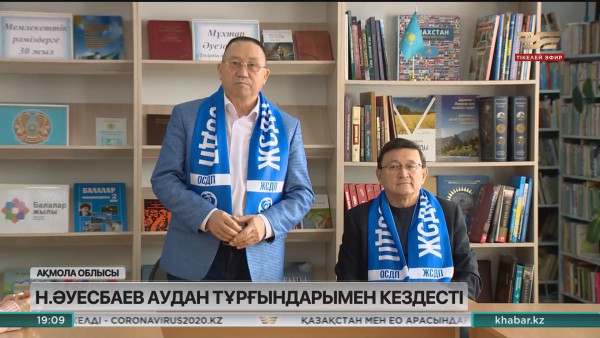 Әуесбаев үгіт-насихат жұмыстарымен Ақмола облысына барды