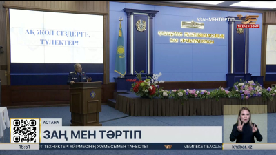 Бас прокуратурада кадрлық үдерістер цифрлық форматта жүзеге асады