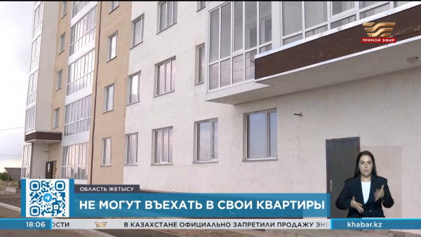 Многодетные семьи Панфиловского района области Жетысу не могут заселиться в новое жильё