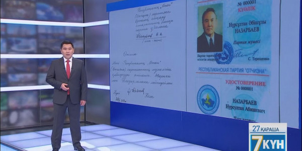 &laquo;Жеті күн&raquo;. 27.11.2021