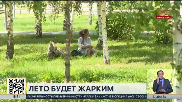 Синоптики прогнозируют знойное и засушливое лето в Казахстане