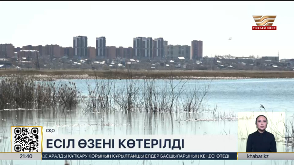 Есіл өзенінің су деңгейі көтерілді