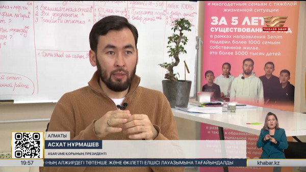 Asar Ume қоры баспаналы болған отбасылардың кәсіппен айналысуына гранттар бөледі