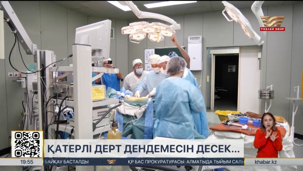 Биылдан бастап қатерлі ісіктері бар науқастарға оңалту енгізілді