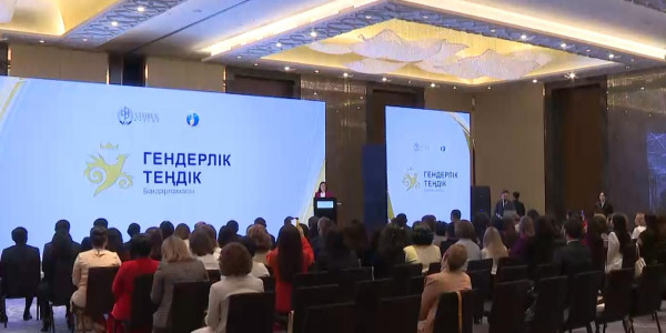 Гендерлік саясат мемлекет тарапынан үлкен қолдауға ие