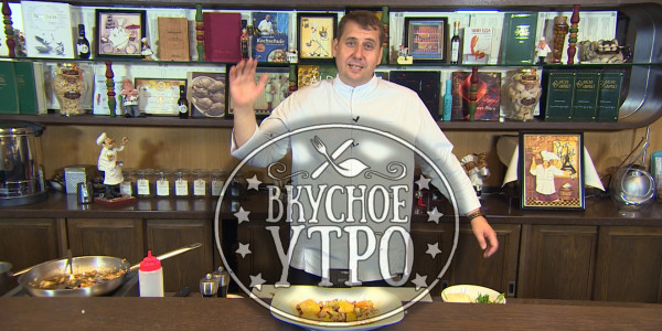 Куырдак из утки с абрикосами. Кулинарное шоу &laquo;Вкусное утро&raquo;