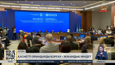 Елордада киелі нысандарды қорғау мәселесі талқыланды