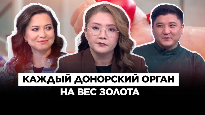 Инновации в области трансплантологии | Культурный контекст