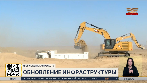 В Кызылординской области обновляют инфраструктуру