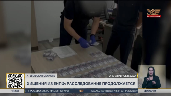 Вывод ₸200 млрд из ЕНПФ: на что тратились деньги вкладчиков?