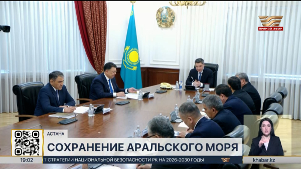 Олжас Бектенов встретился с членами Международного фонда спасения Арала